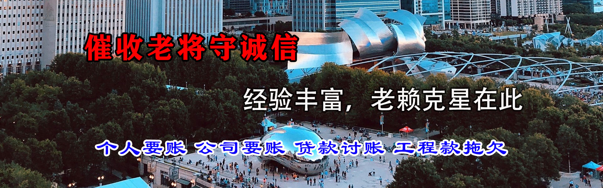 普宁收账公司